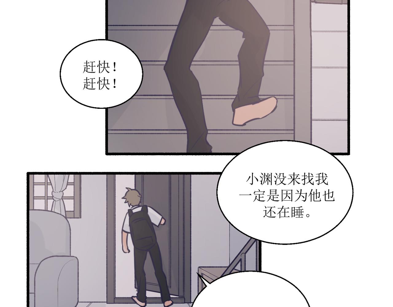 《灵魂的约定》13搬家 第14页
