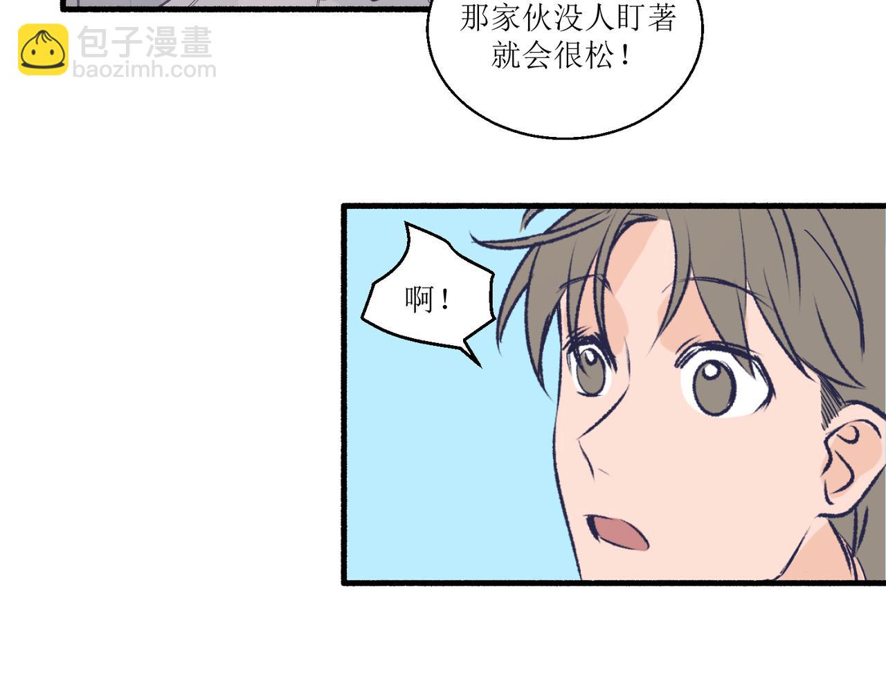 《灵魂的约定》13搬家 第15页