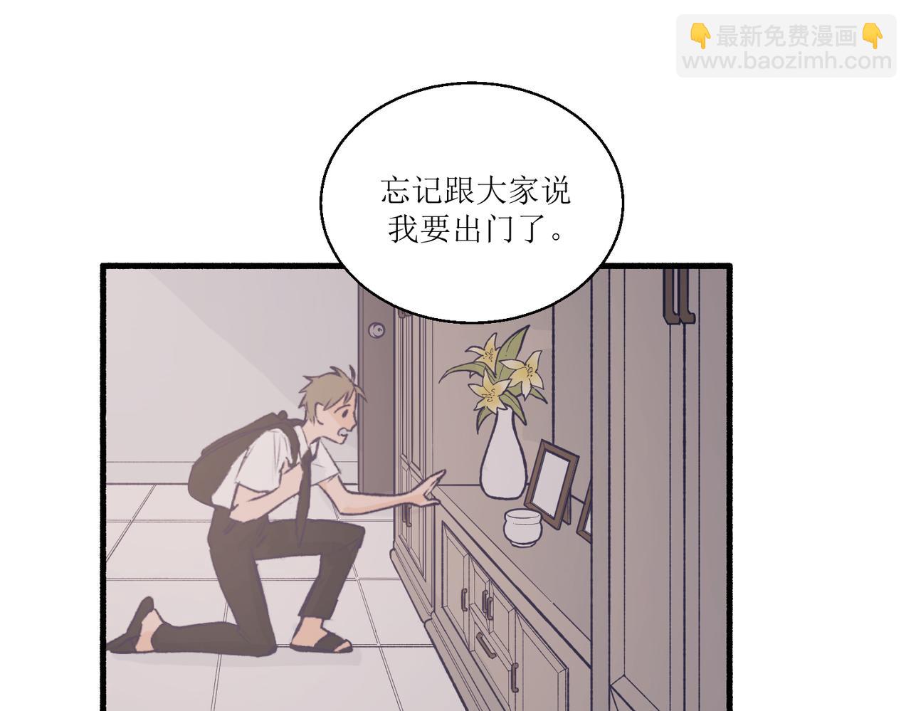 《灵魂的约定》13搬家 第16页