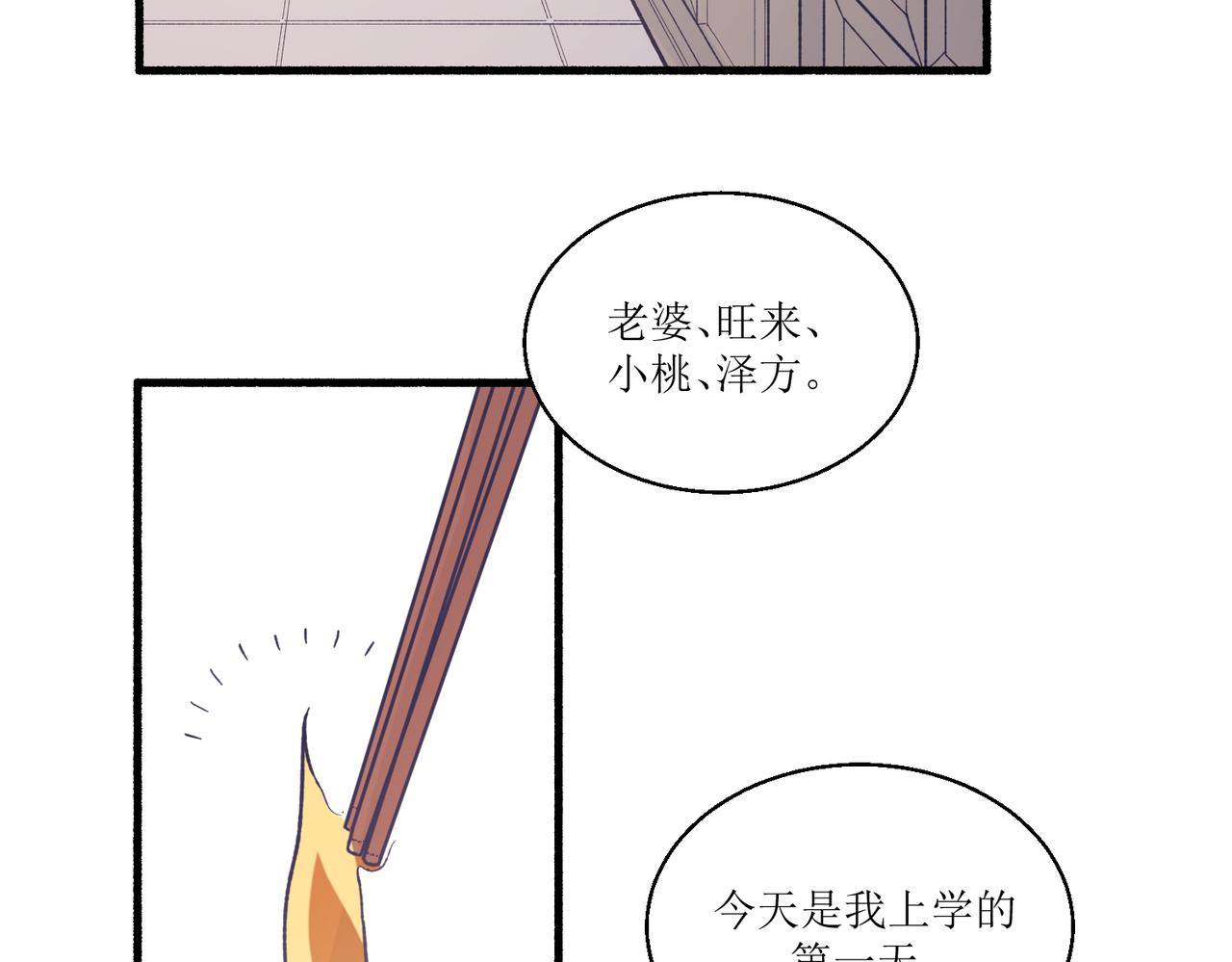 《灵魂的约定》13搬家 第17页