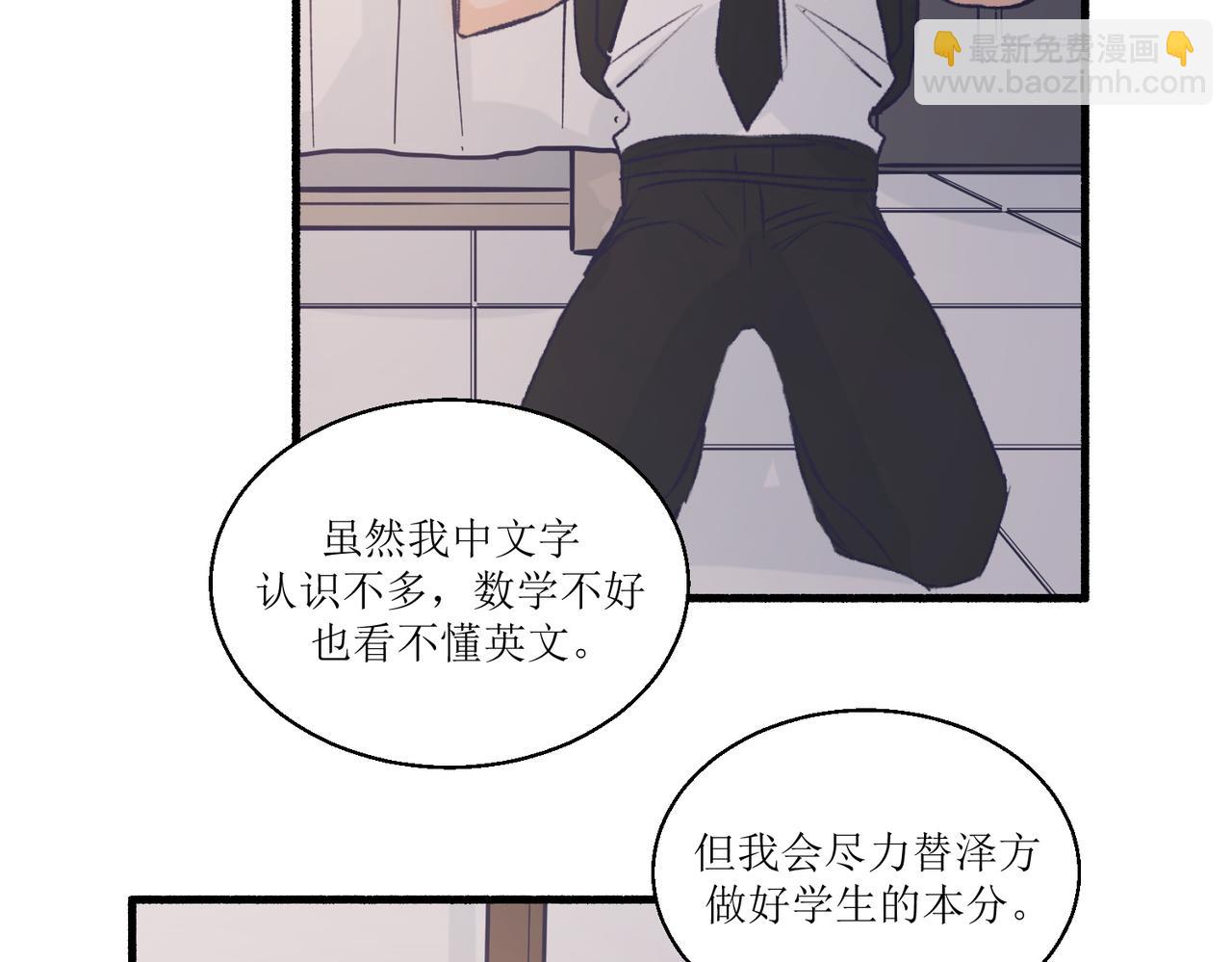《灵魂的约定》13搬家 第19页