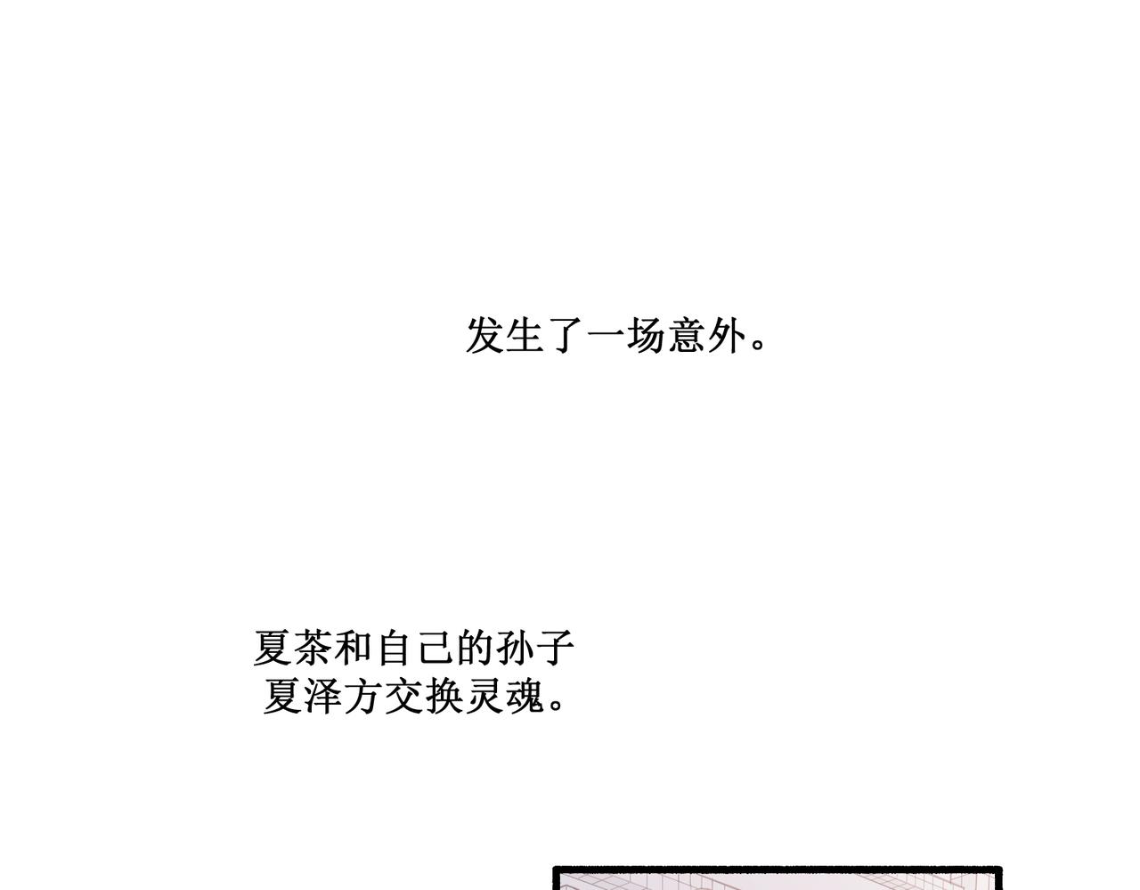 《灵魂的约定》13搬家 第1页