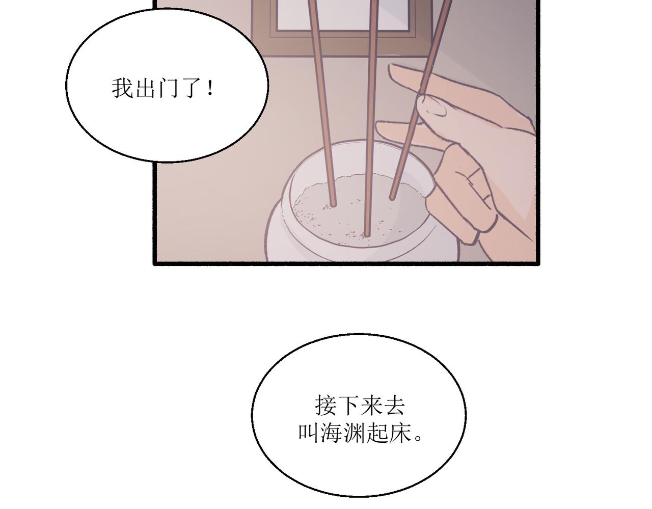 《灵魂的约定》13搬家 第22页