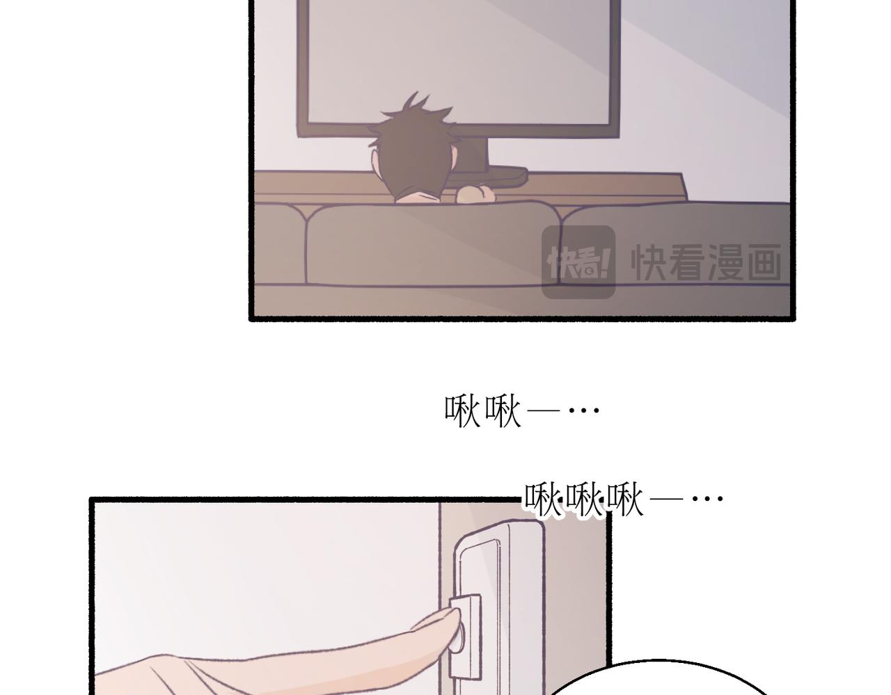 《灵魂的约定》13搬家 第24页
