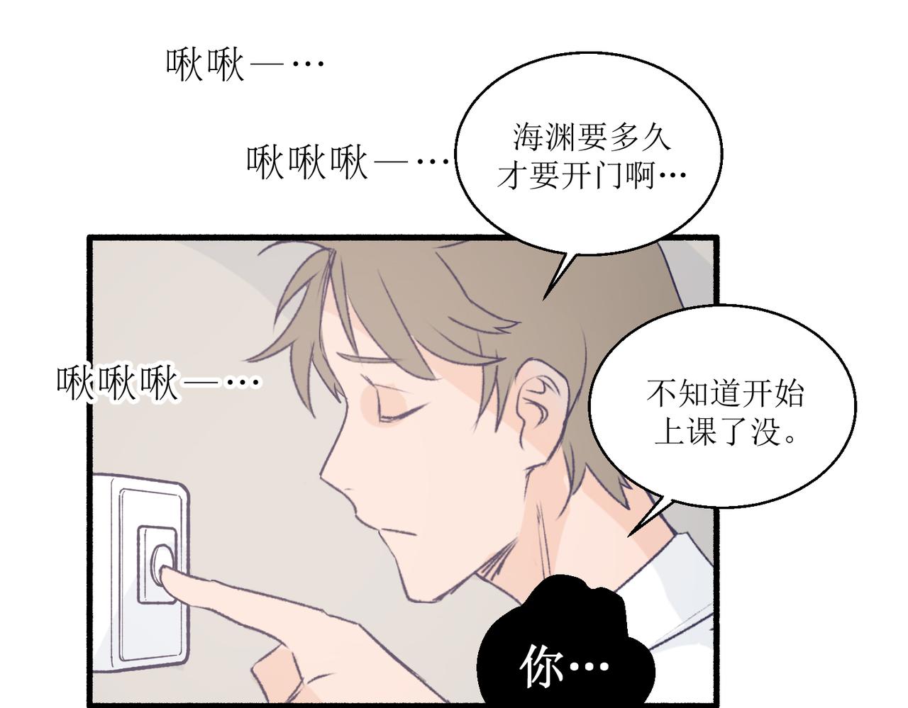 《灵魂的约定》13搬家 第26页