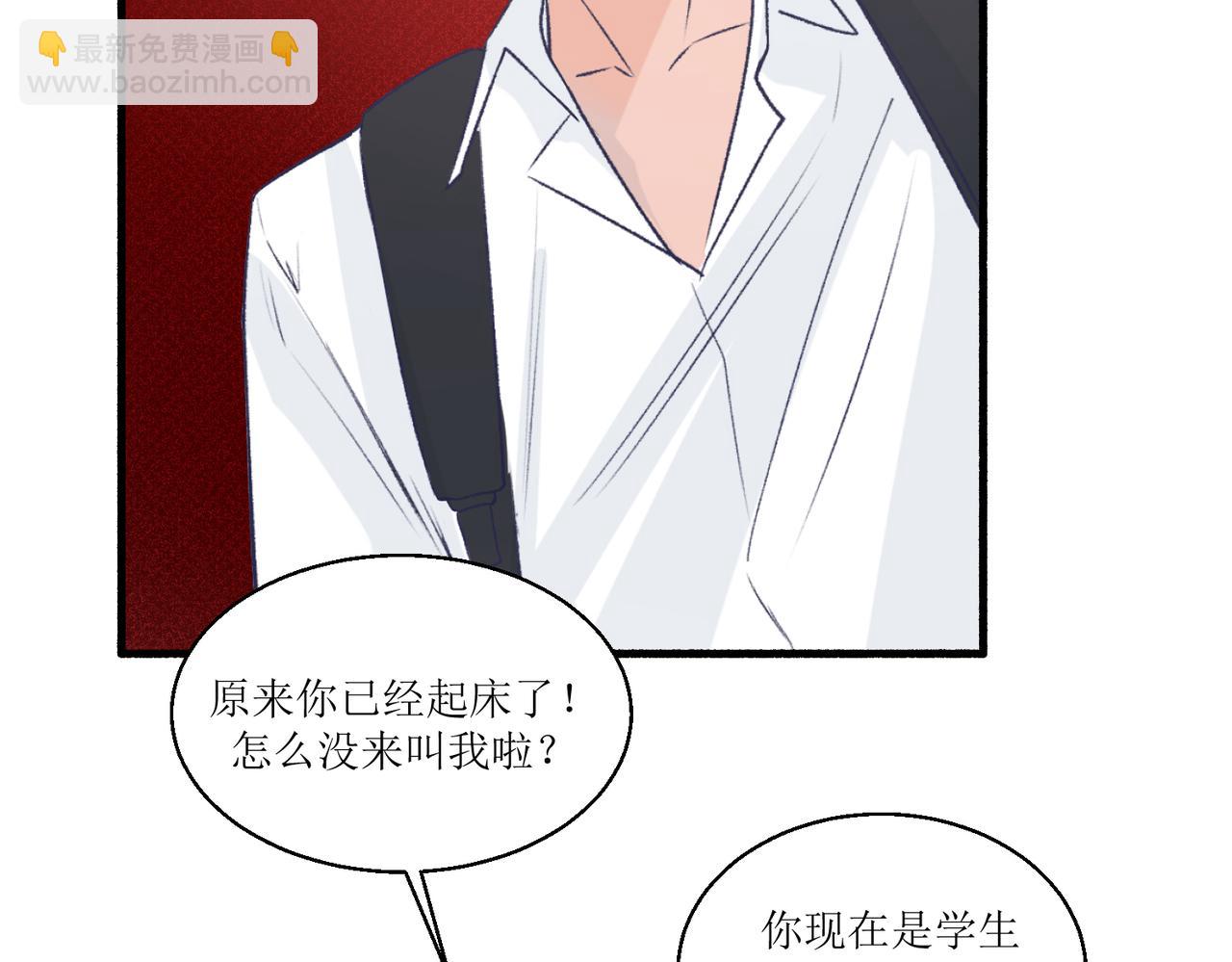 《灵魂的约定》13搬家 第28页