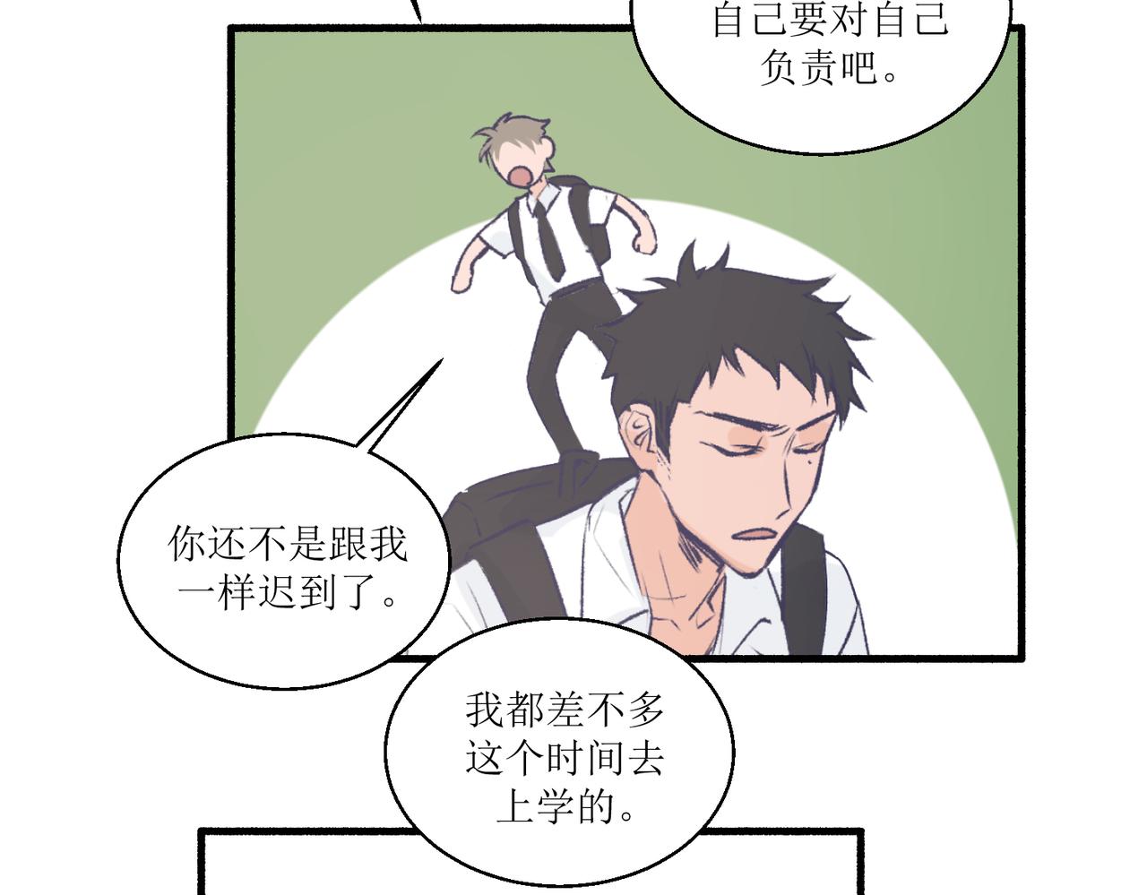 《灵魂的约定》13搬家 第29页