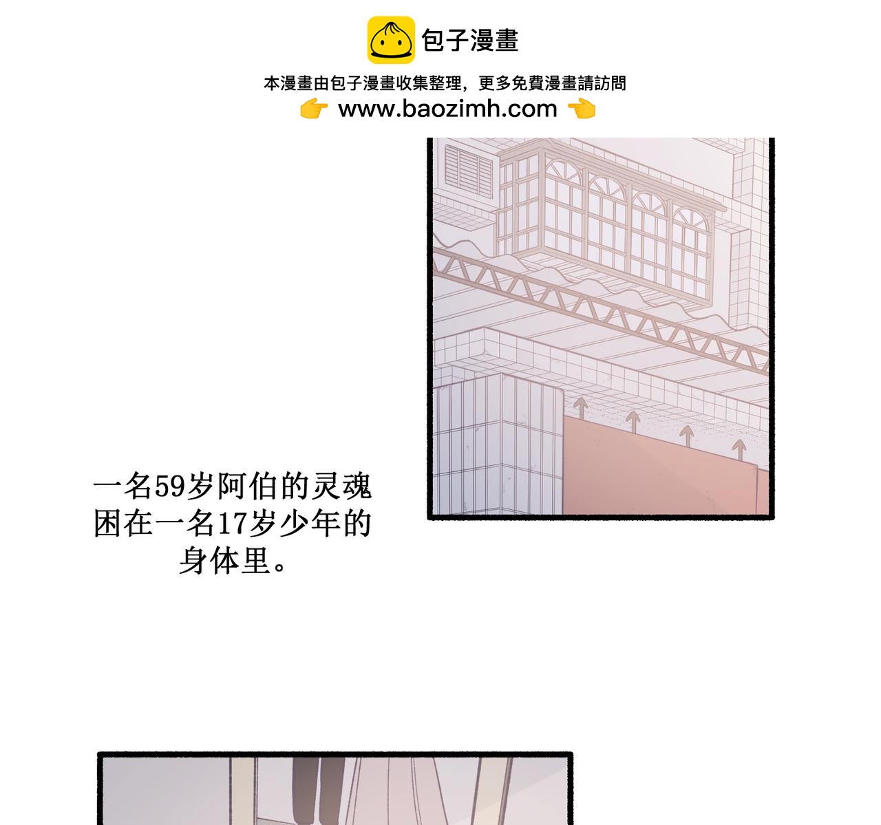 《灵魂的约定》13搬家 第2页