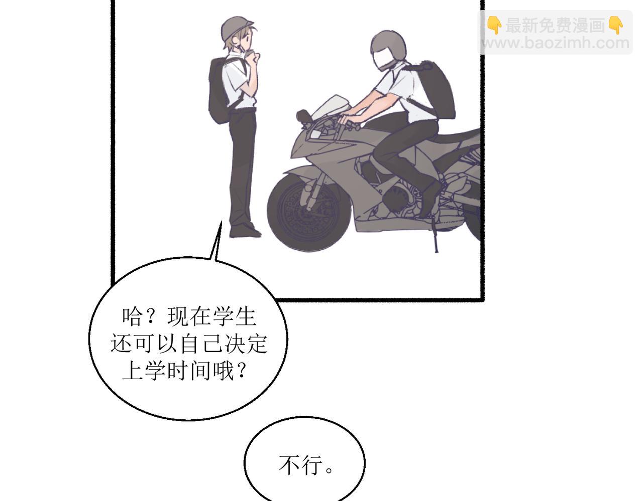 《灵魂的约定》13搬家 第30页