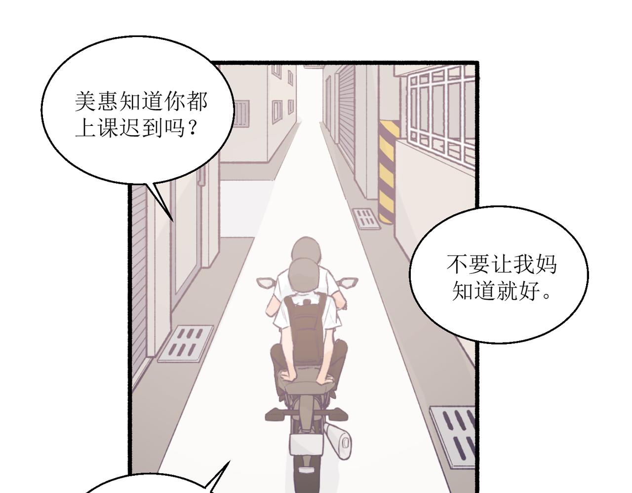 《灵魂的约定》13搬家 第32页
