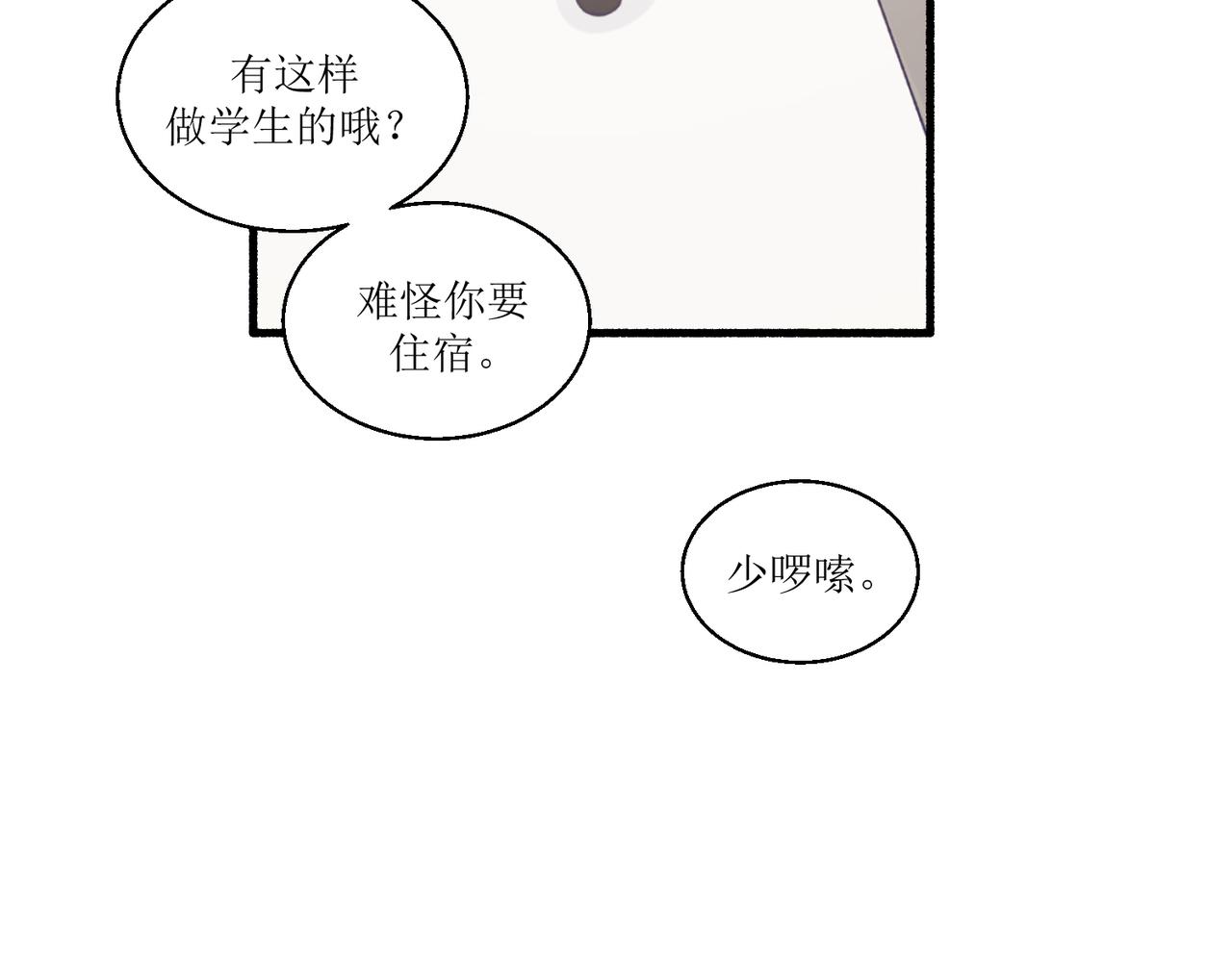 《灵魂的约定》13搬家 第33页