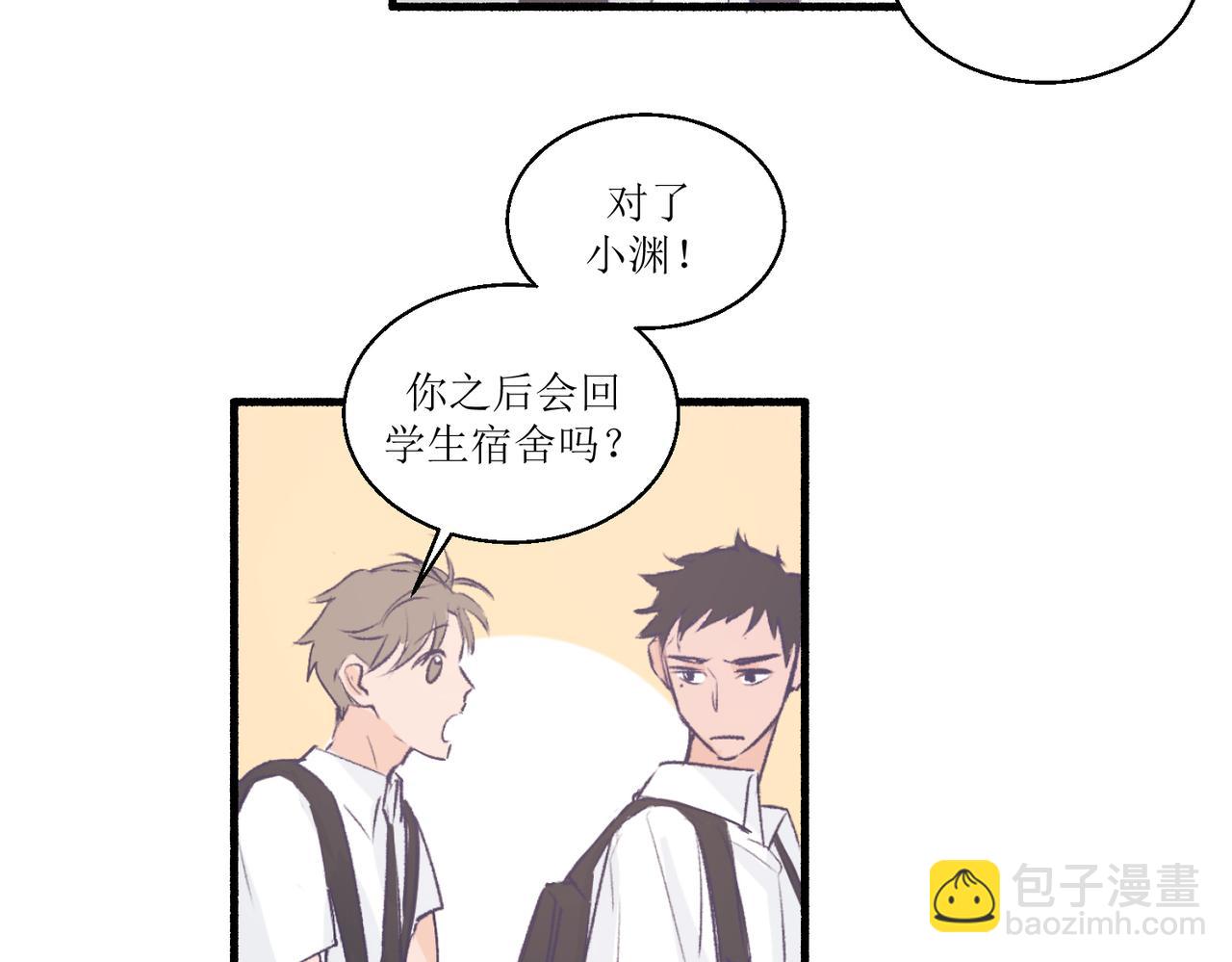《灵魂的约定》13搬家 第38页