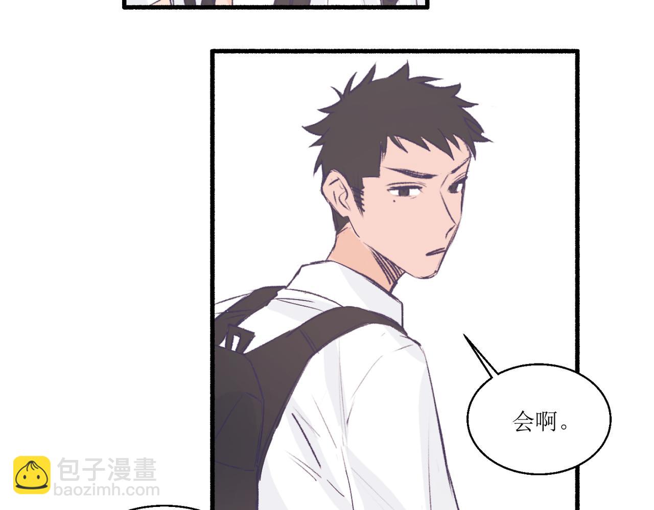 《灵魂的约定》13搬家 第39页