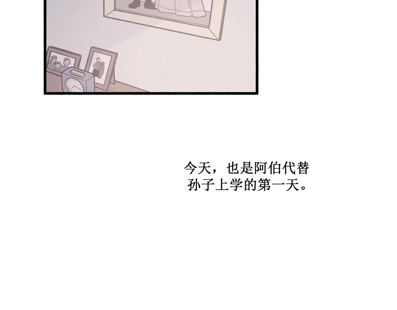 《灵魂的约定》13搬家 第3页