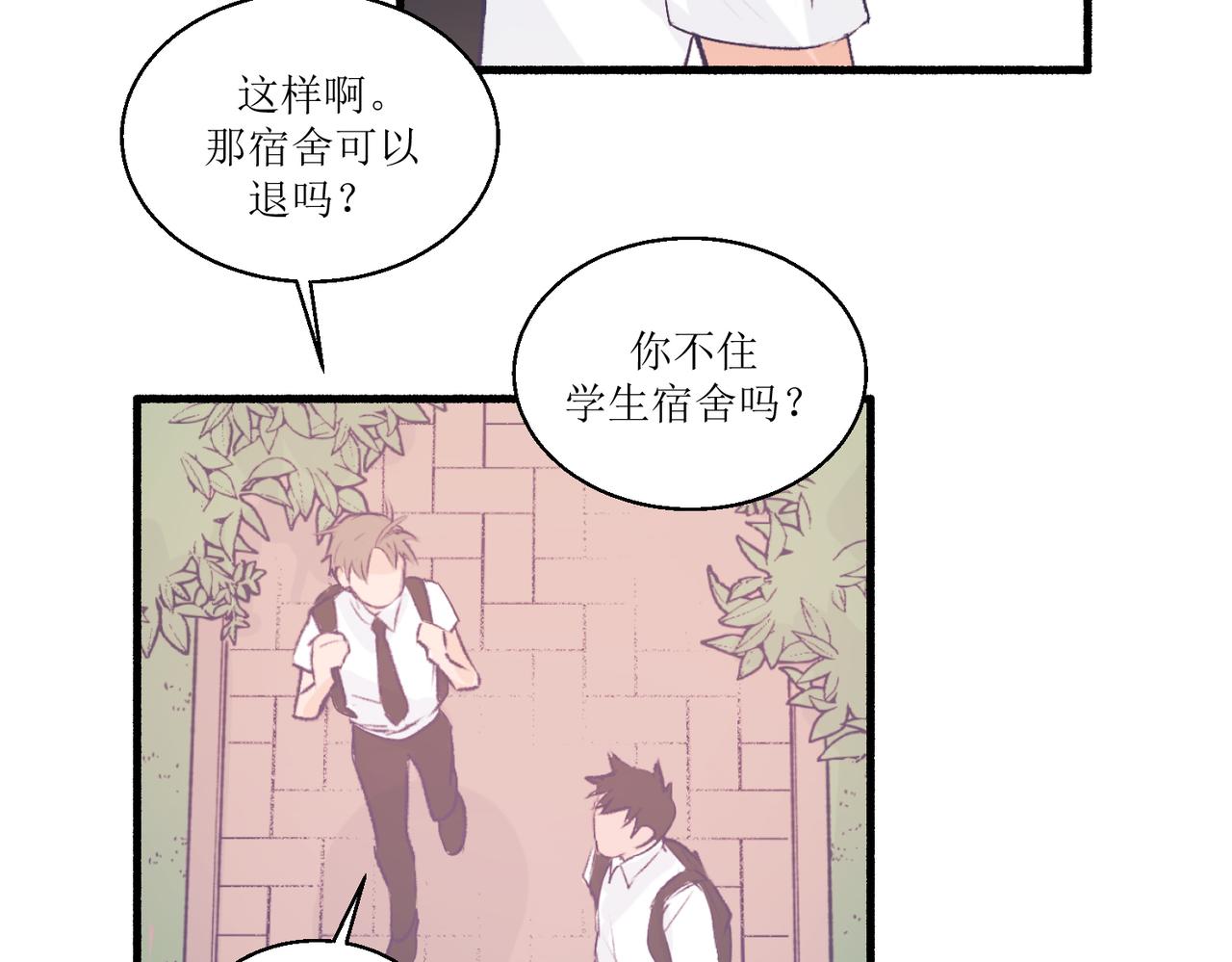 《灵魂的约定》13搬家 第40页