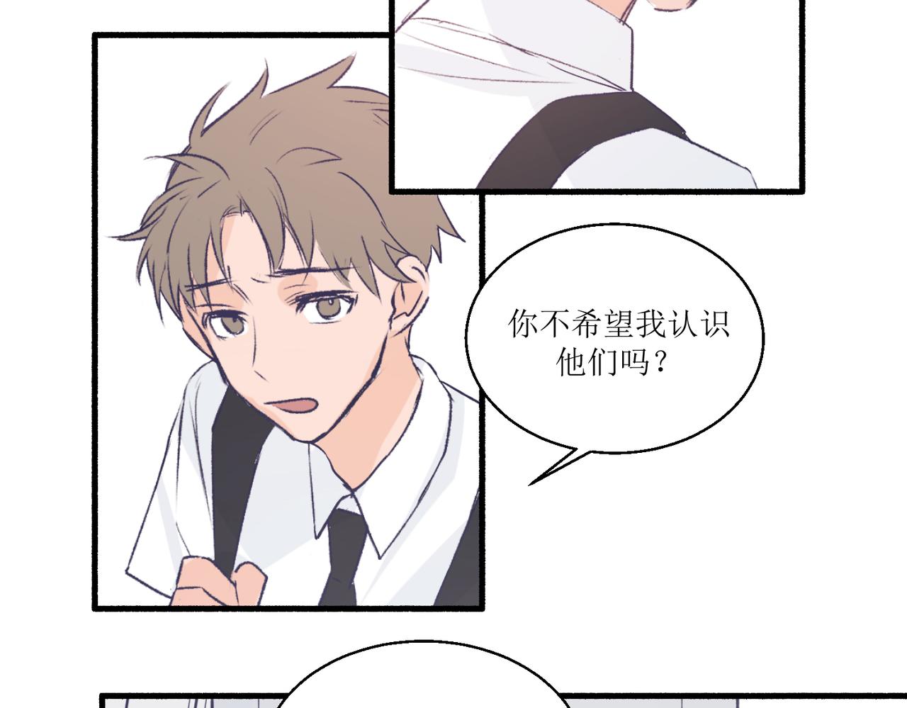 《灵魂的约定》13搬家 第45页