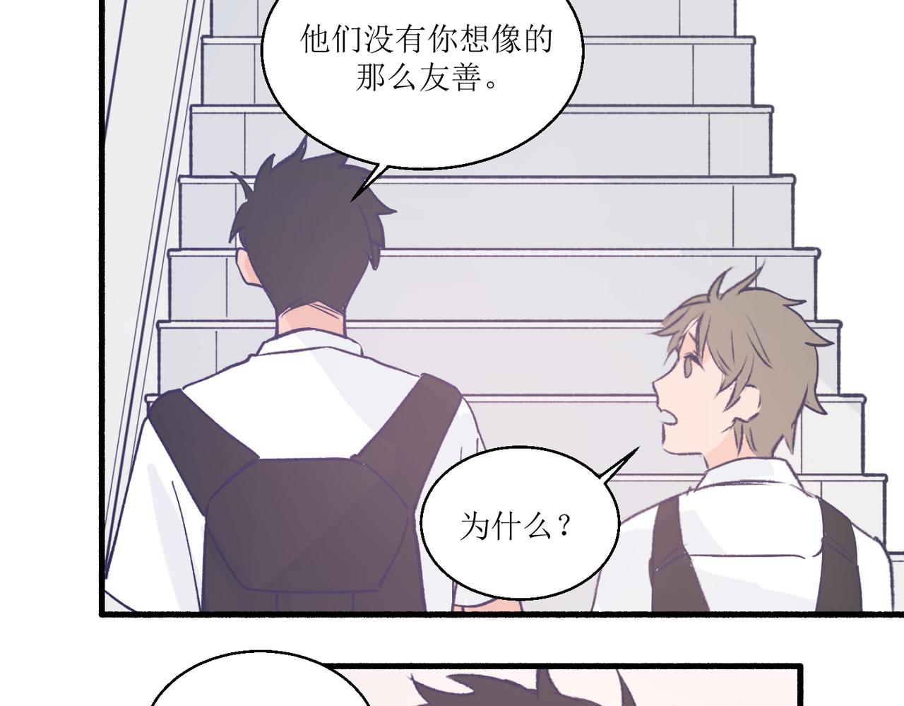 《灵魂的约定》13搬家 第46页
