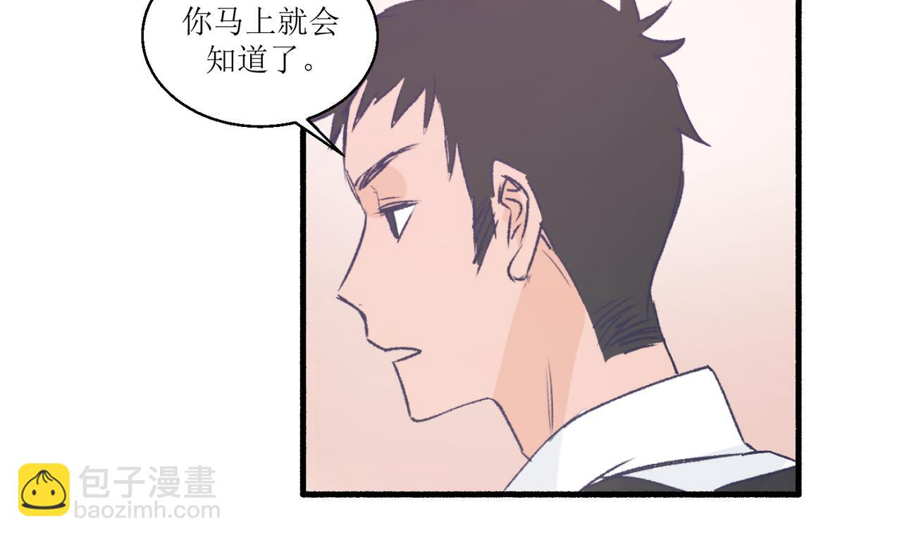 《灵魂的约定》13搬家 第47页