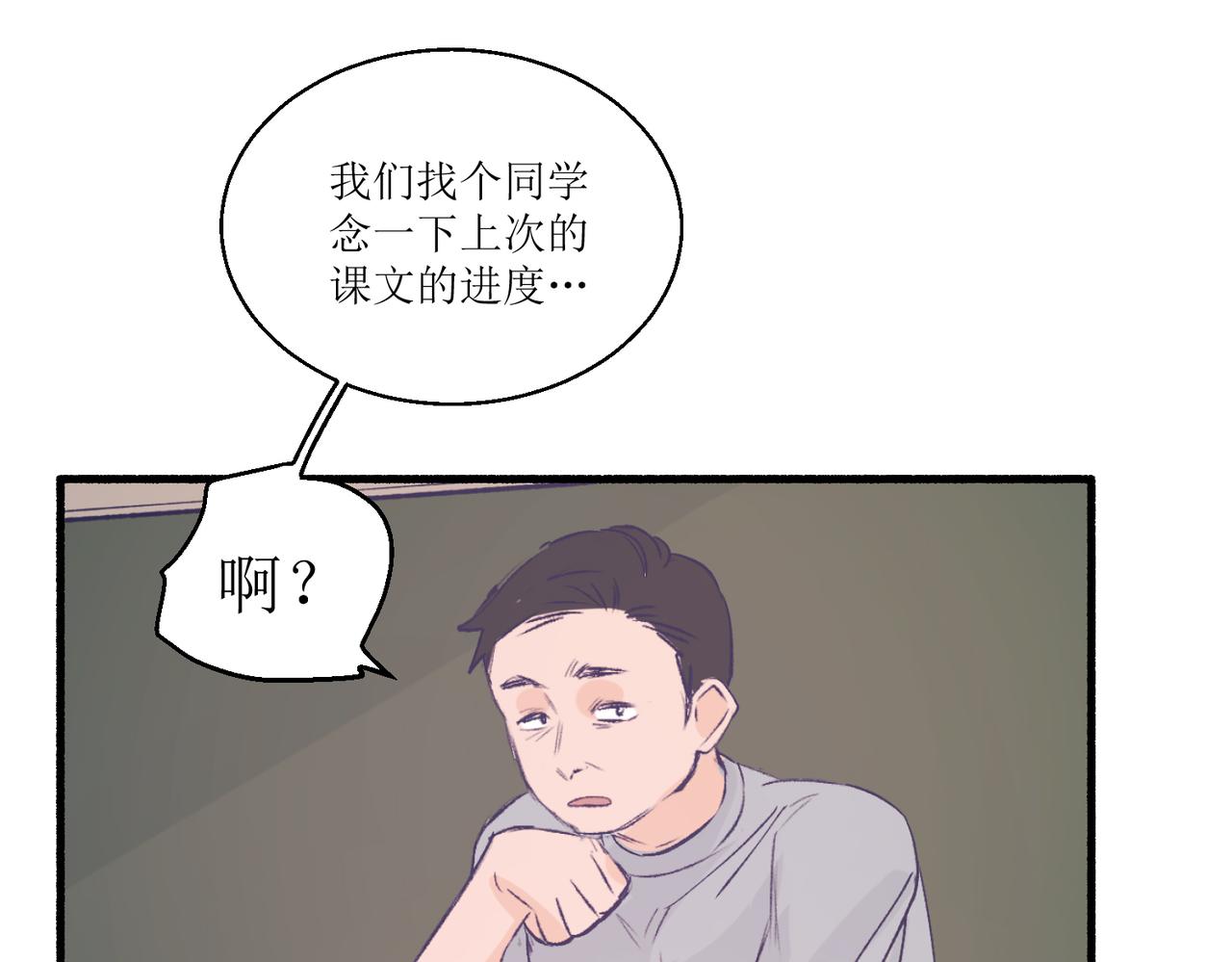《灵魂的约定》13搬家 第49页