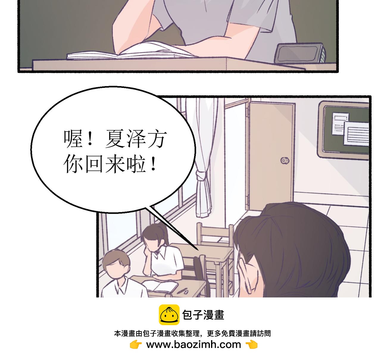 《灵魂的约定》13搬家 第50页