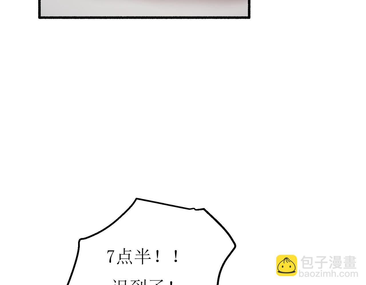 《灵魂的约定》13搬家 第9页
