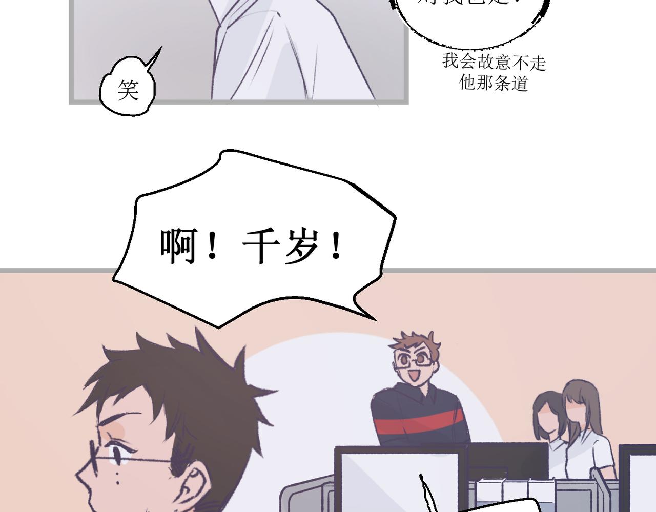《灵魂的约定》14大家都很惊讶 第10页