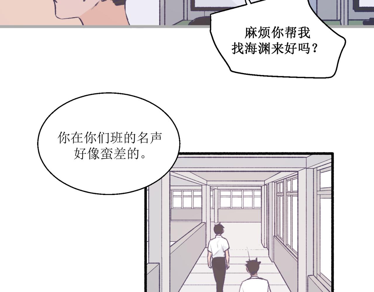 《灵魂的约定》14大家都很惊讶 第11页