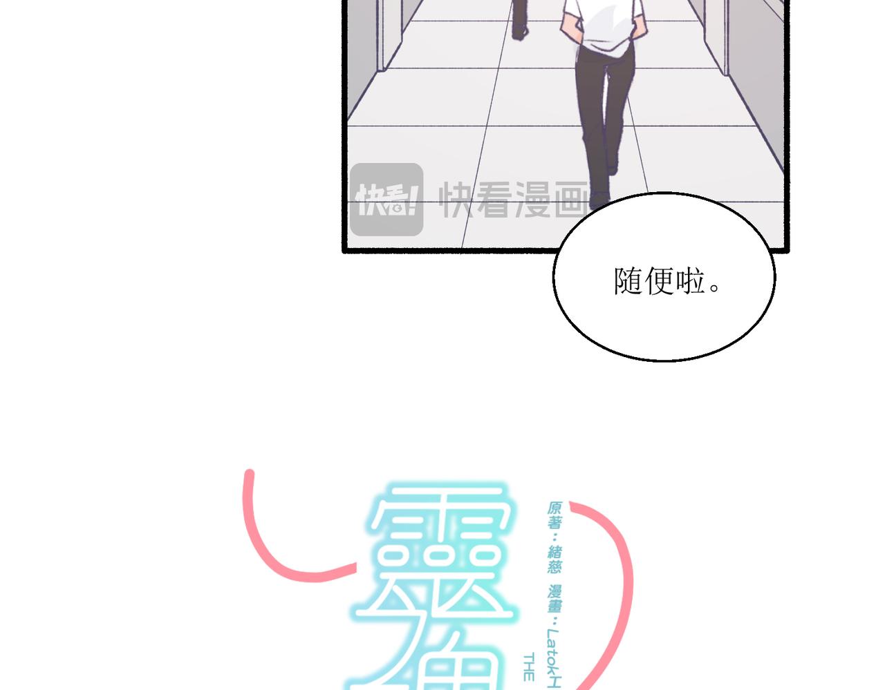 《灵魂的约定》14大家都很惊讶 第12页