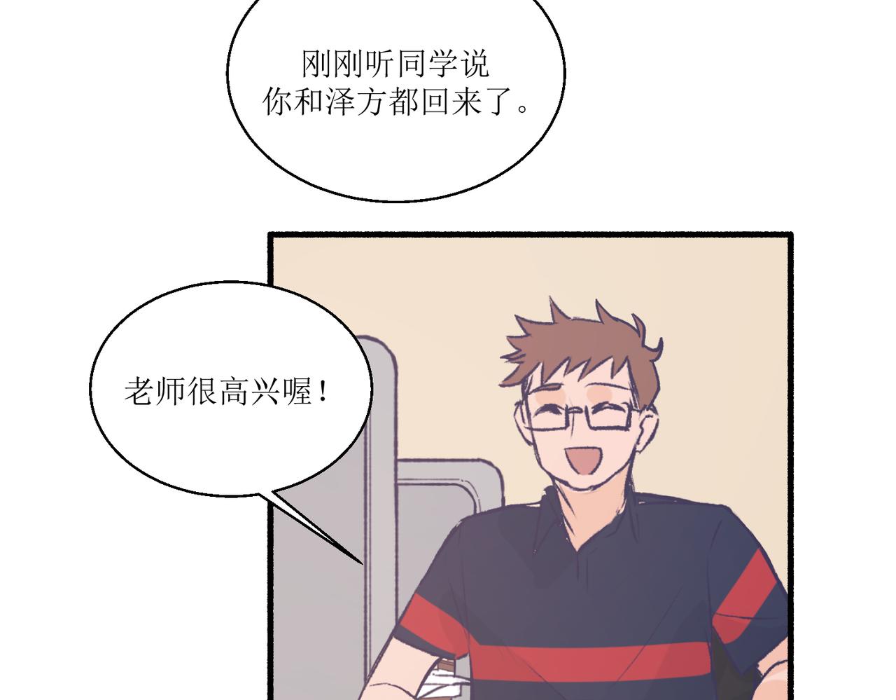 《灵魂的约定》14大家都很惊讶 第14页