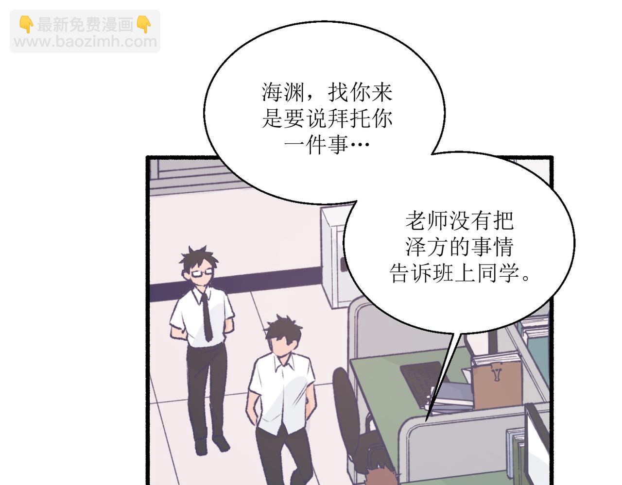 《灵魂的约定》14大家都很惊讶 第17页