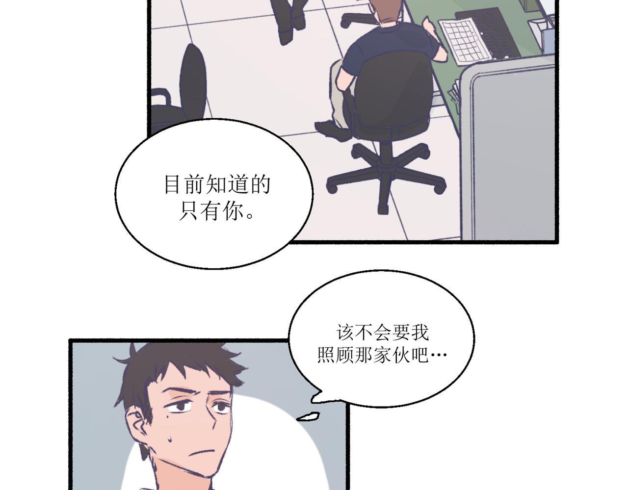 《灵魂的约定》14大家都很惊讶 第18页