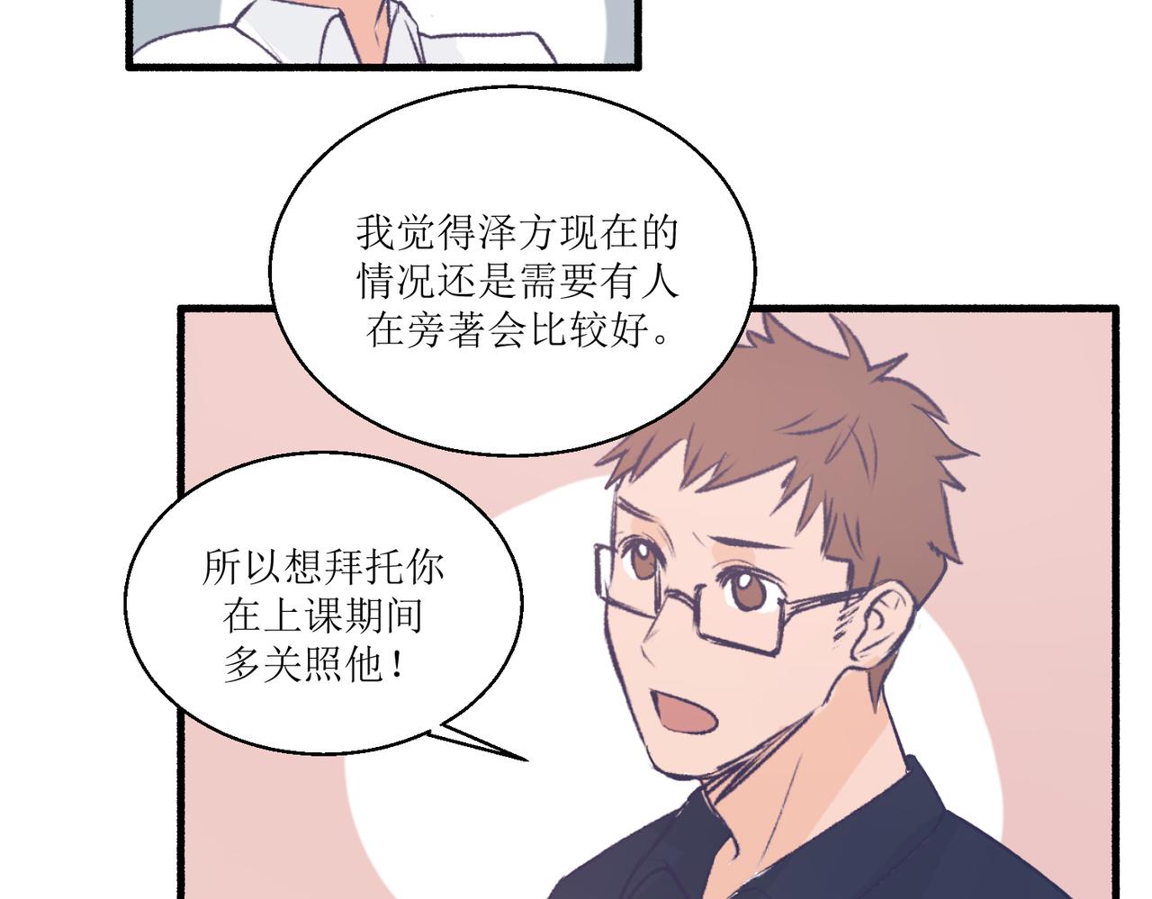 《灵魂的约定》14大家都很惊讶 第19页