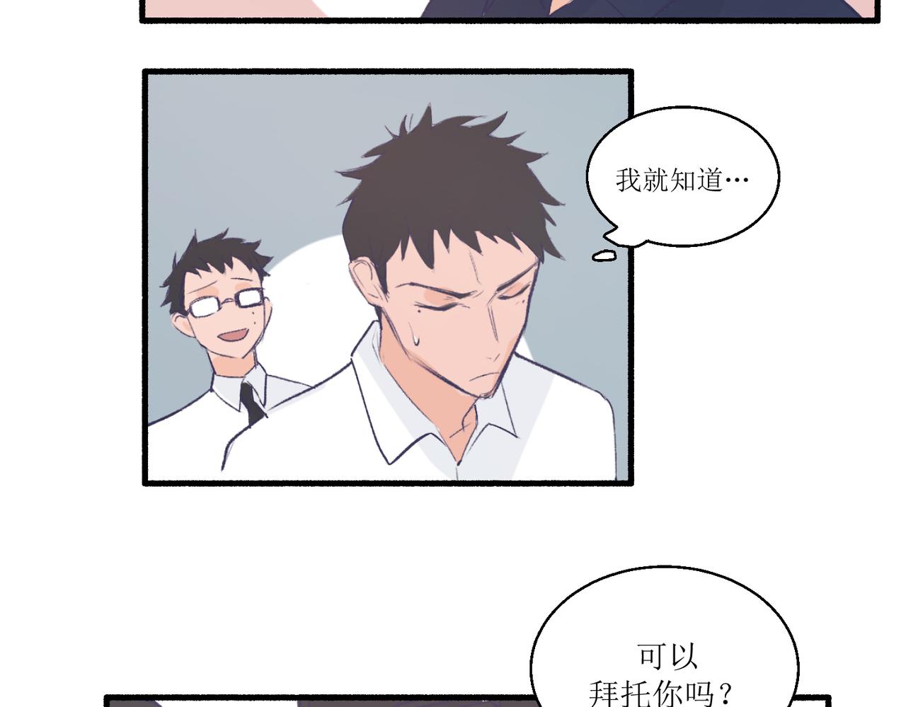 《灵魂的约定》14大家都很惊讶 第20页