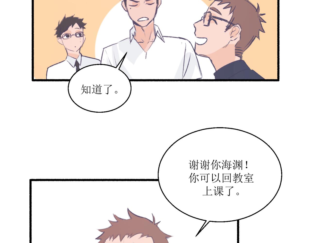 《灵魂的约定》14大家都很惊讶 第24页