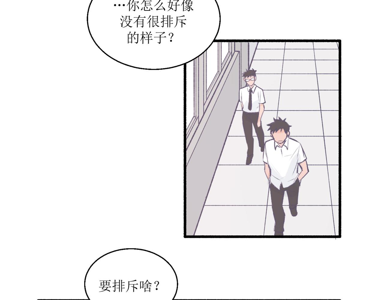 《灵魂的约定》14大家都很惊讶 第26页