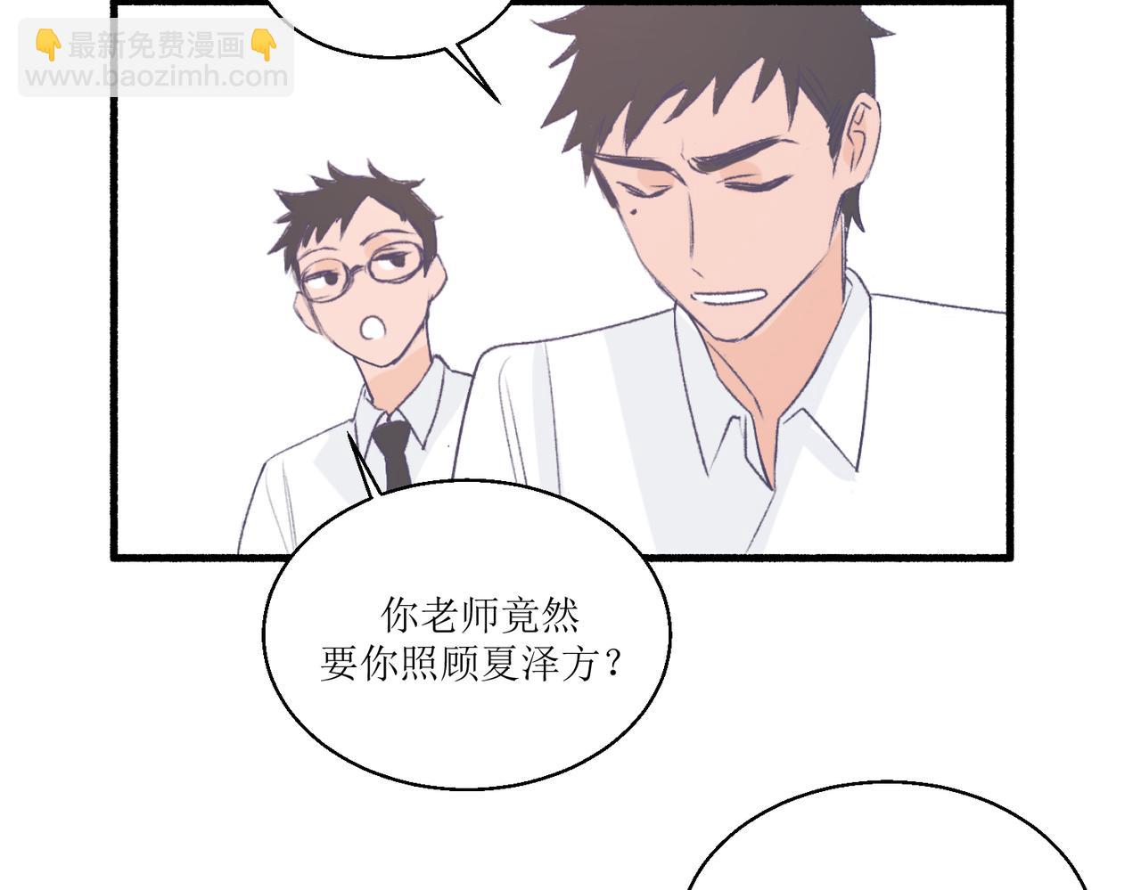 《灵魂的约定》14大家都很惊讶 第27页