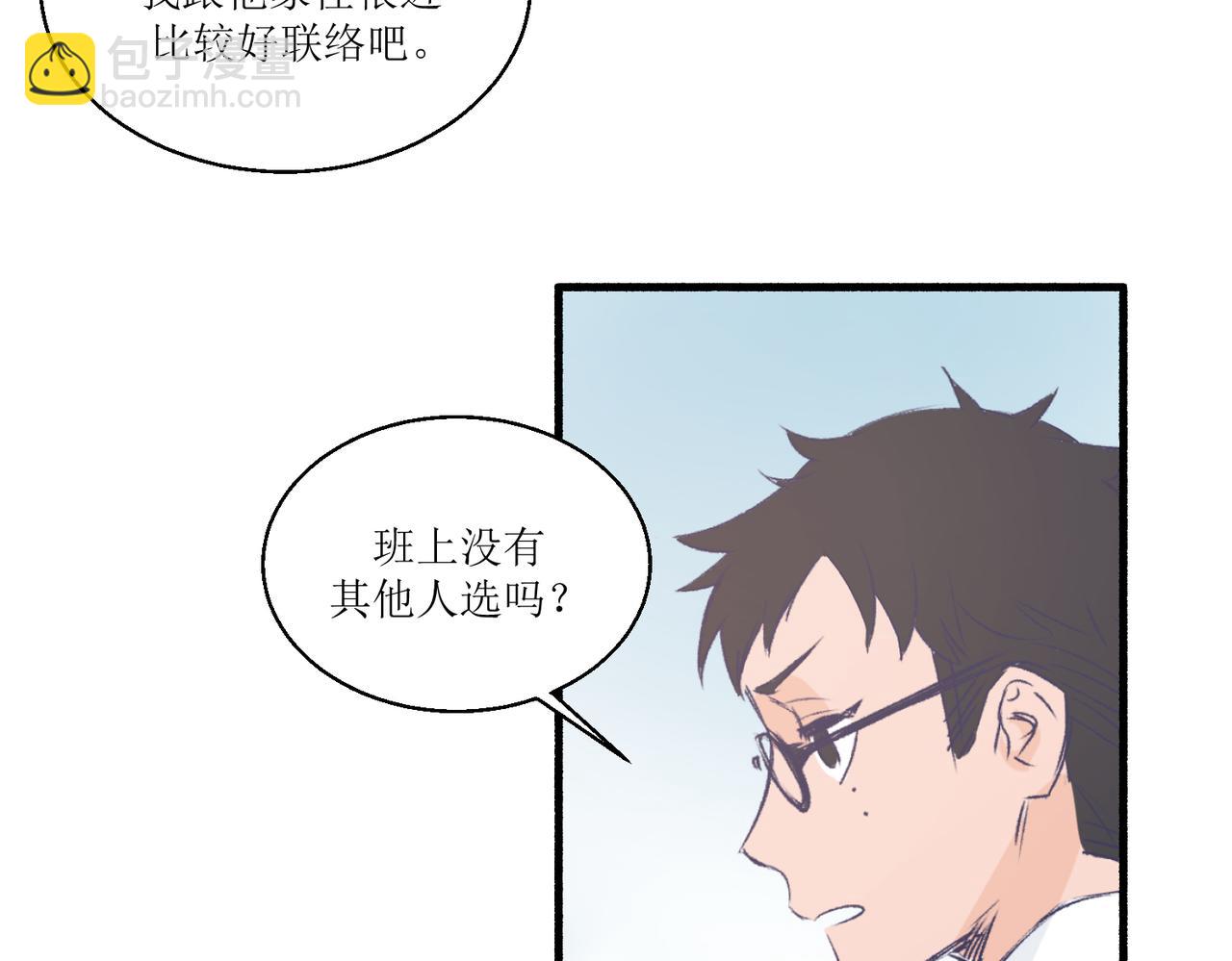 《灵魂的约定》14大家都很惊讶 第29页