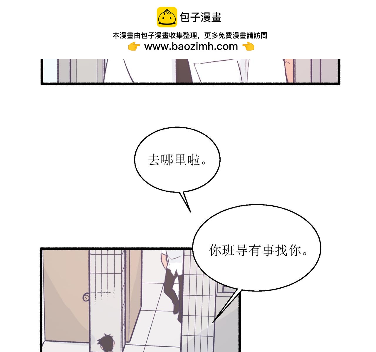 《灵魂的约定》14大家都很惊讶 第2页