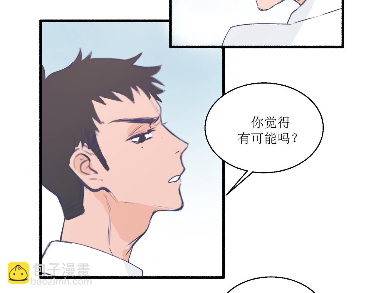 《灵魂的约定》14大家都很惊讶 第30页