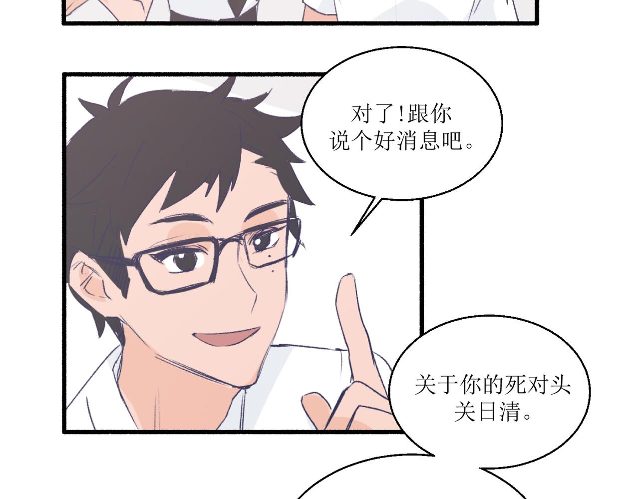 《灵魂的约定》14大家都很惊讶 第32页
