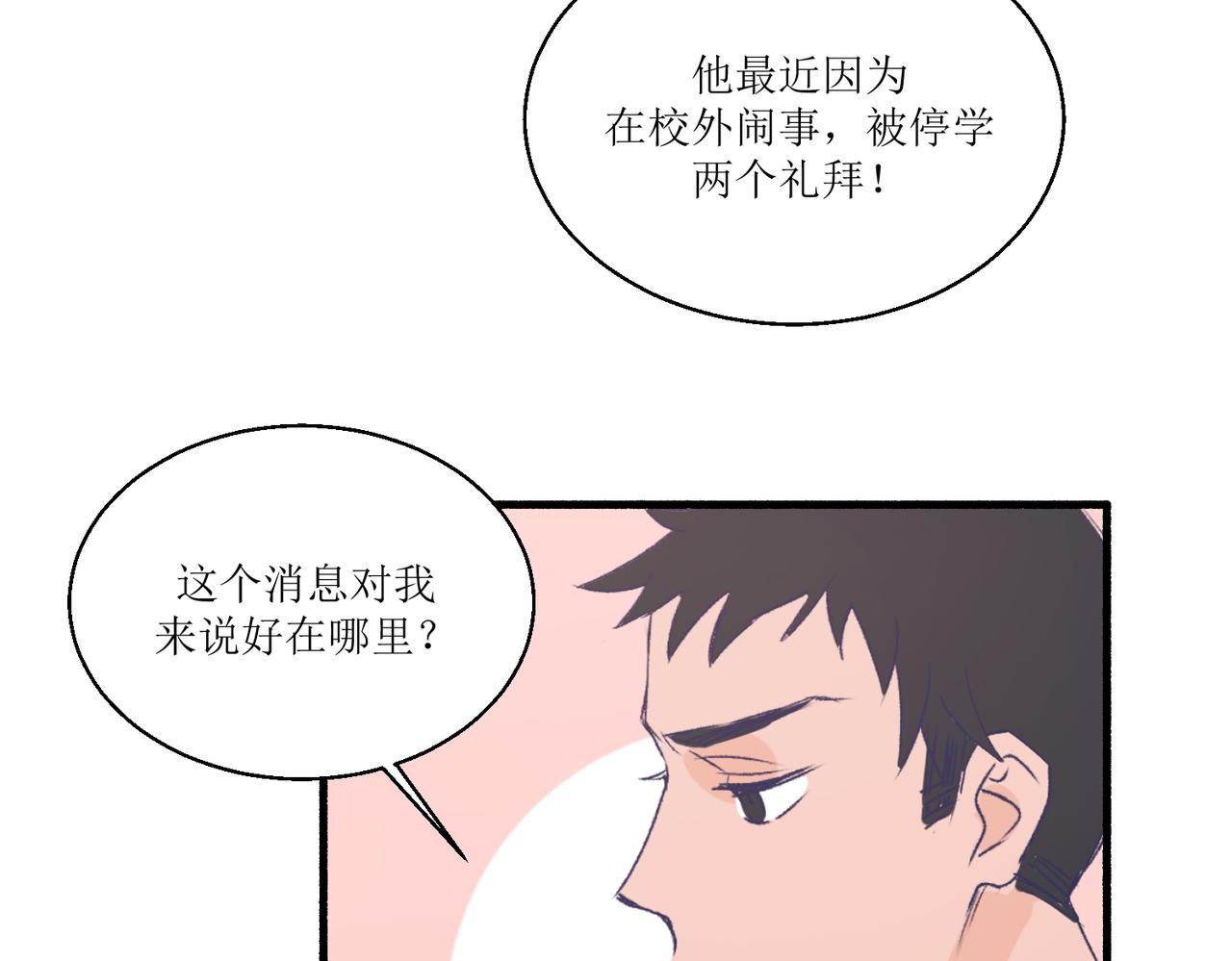 《灵魂的约定》14大家都很惊讶 第33页
