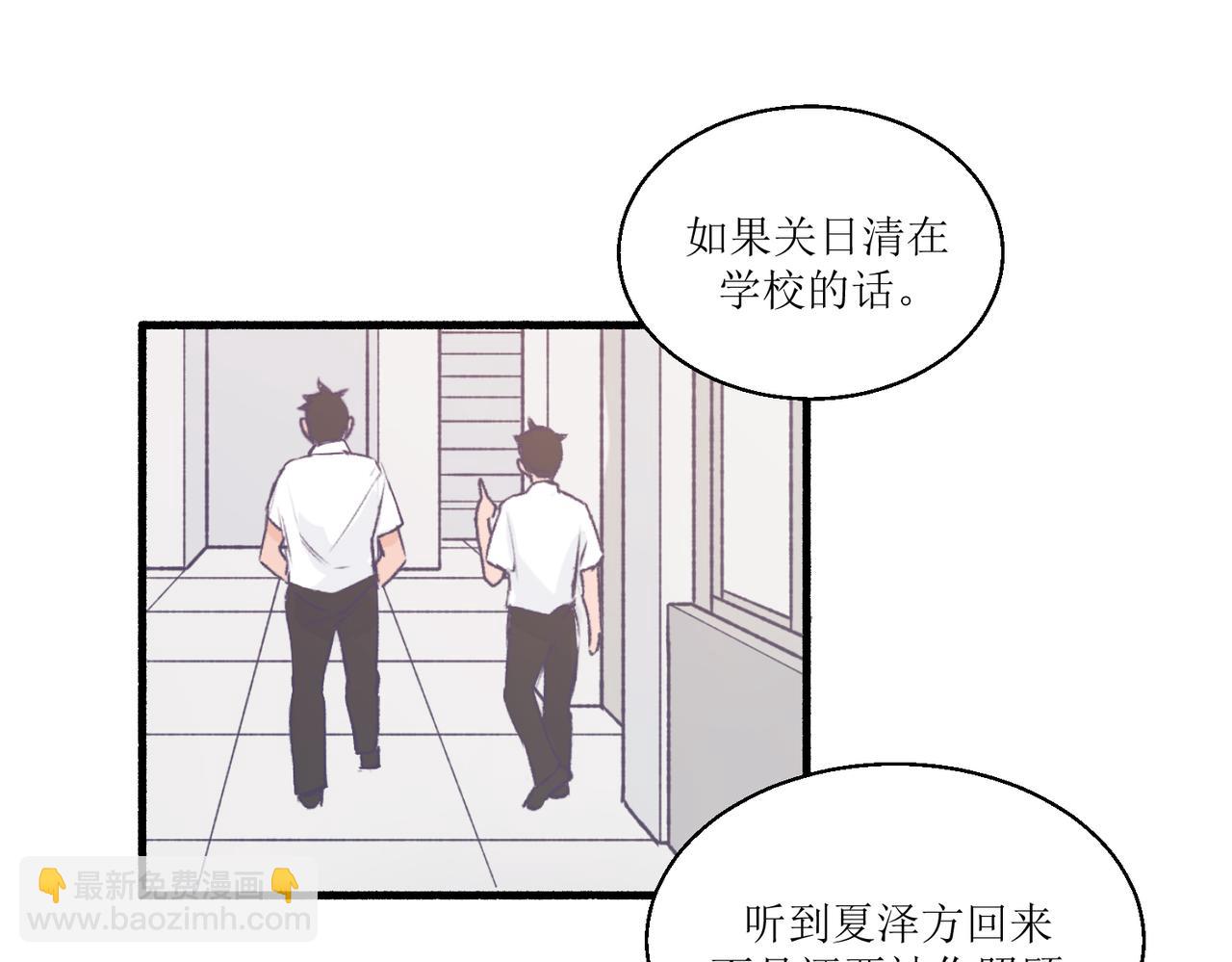 《灵魂的约定》14大家都很惊讶 第35页