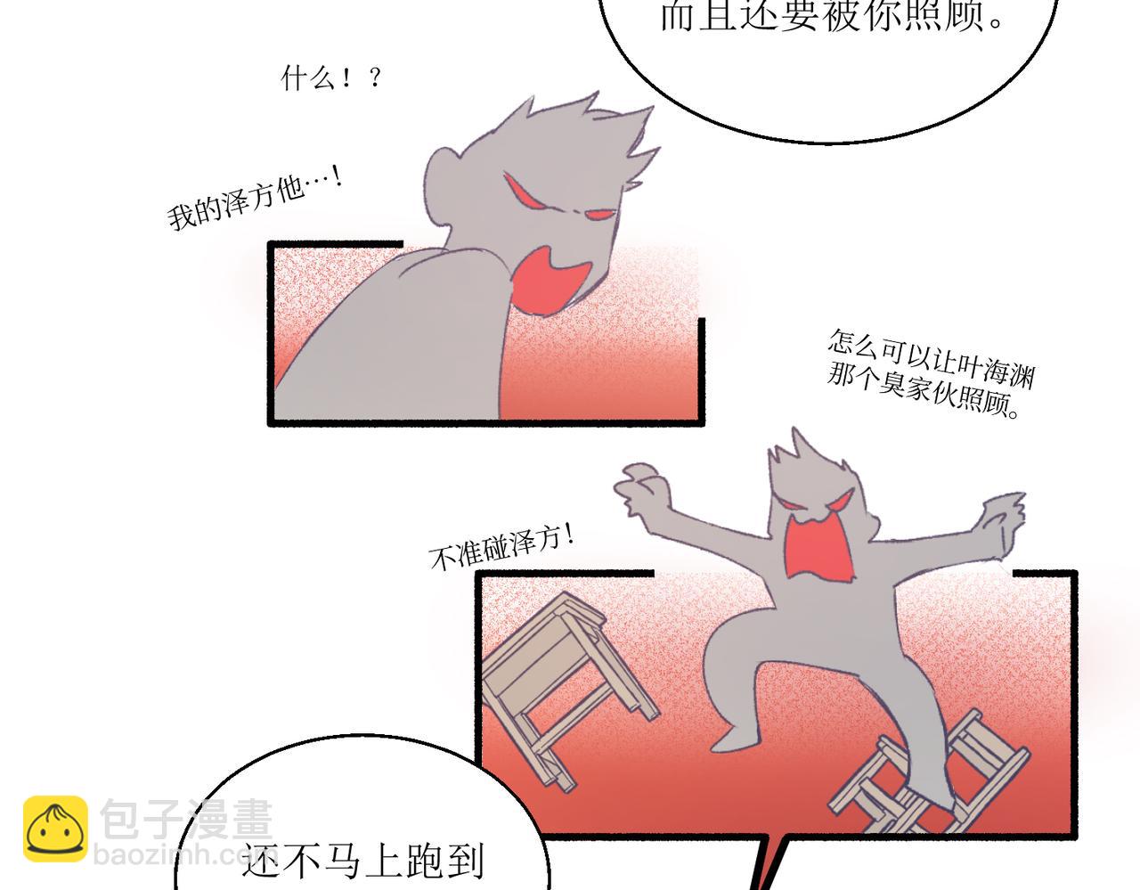 《灵魂的约定》14大家都很惊讶 第36页