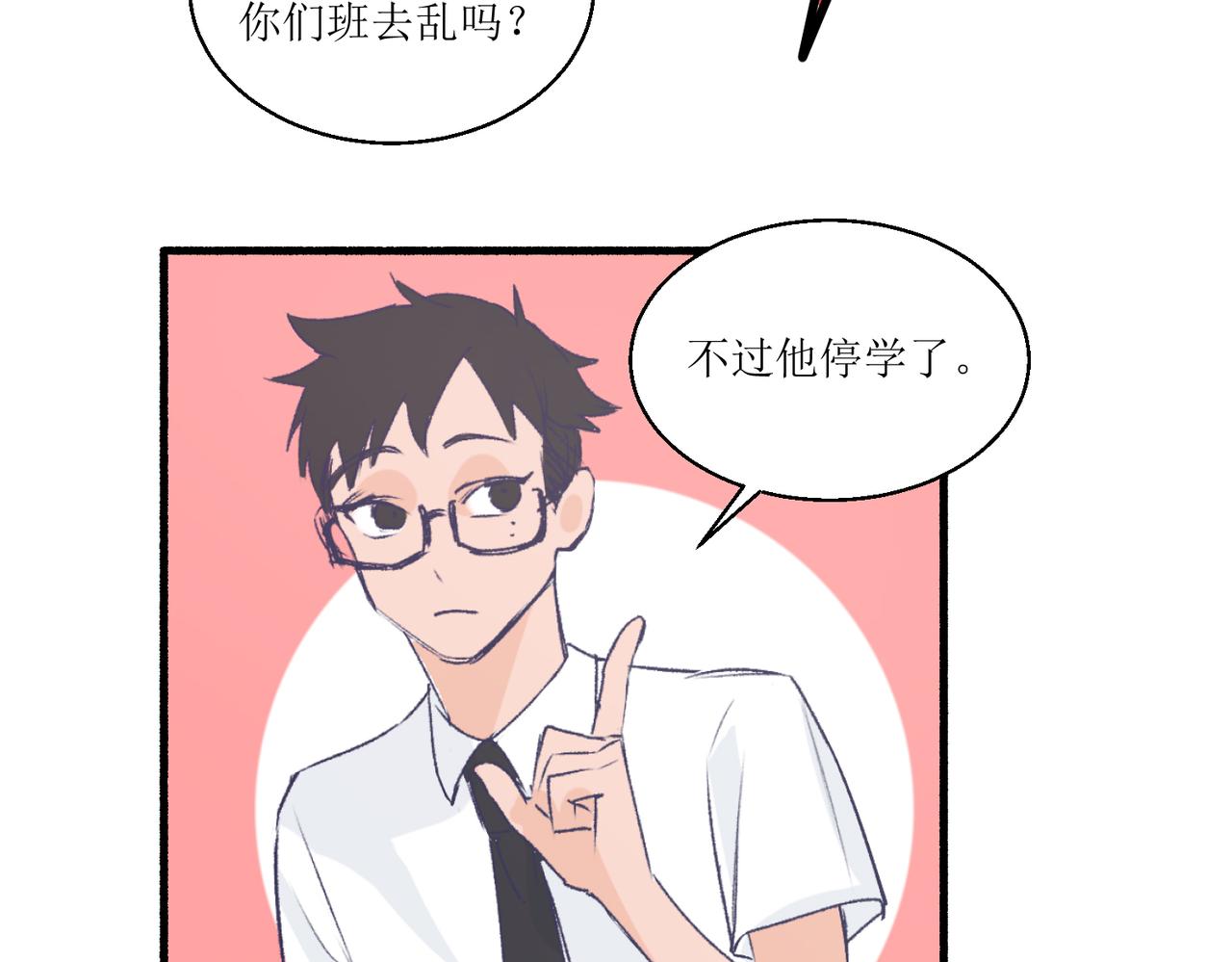 《灵魂的约定》14大家都很惊讶 第37页