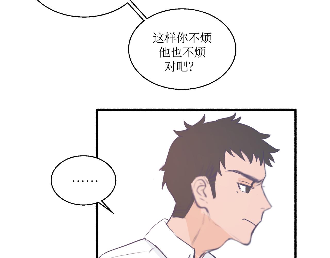《灵魂的约定》14大家都很惊讶 第39页