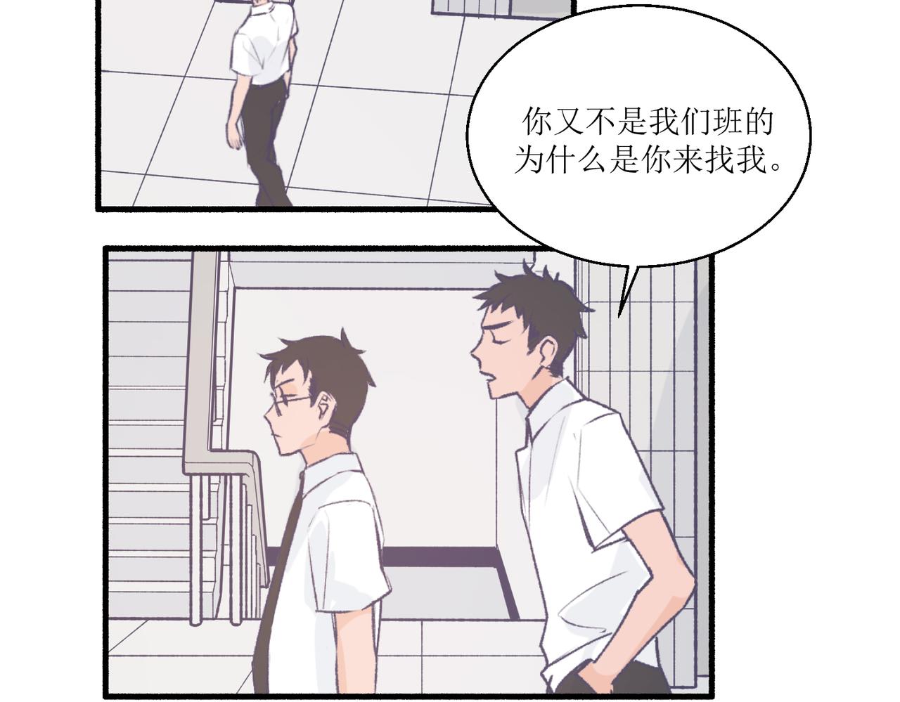 《灵魂的约定》14大家都很惊讶 第3页