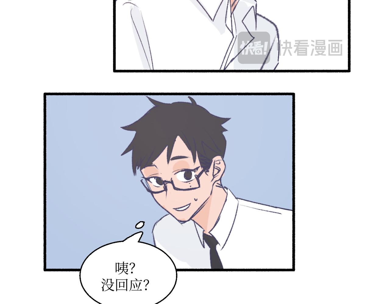 《灵魂的约定》14大家都很惊讶 第40页