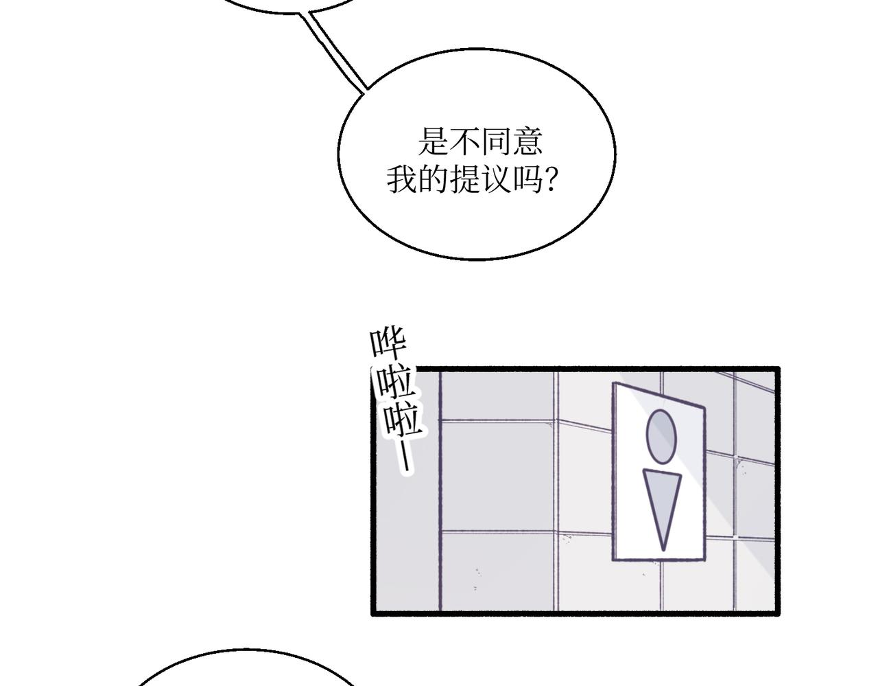 《灵魂的约定》14大家都很惊讶 第41页
