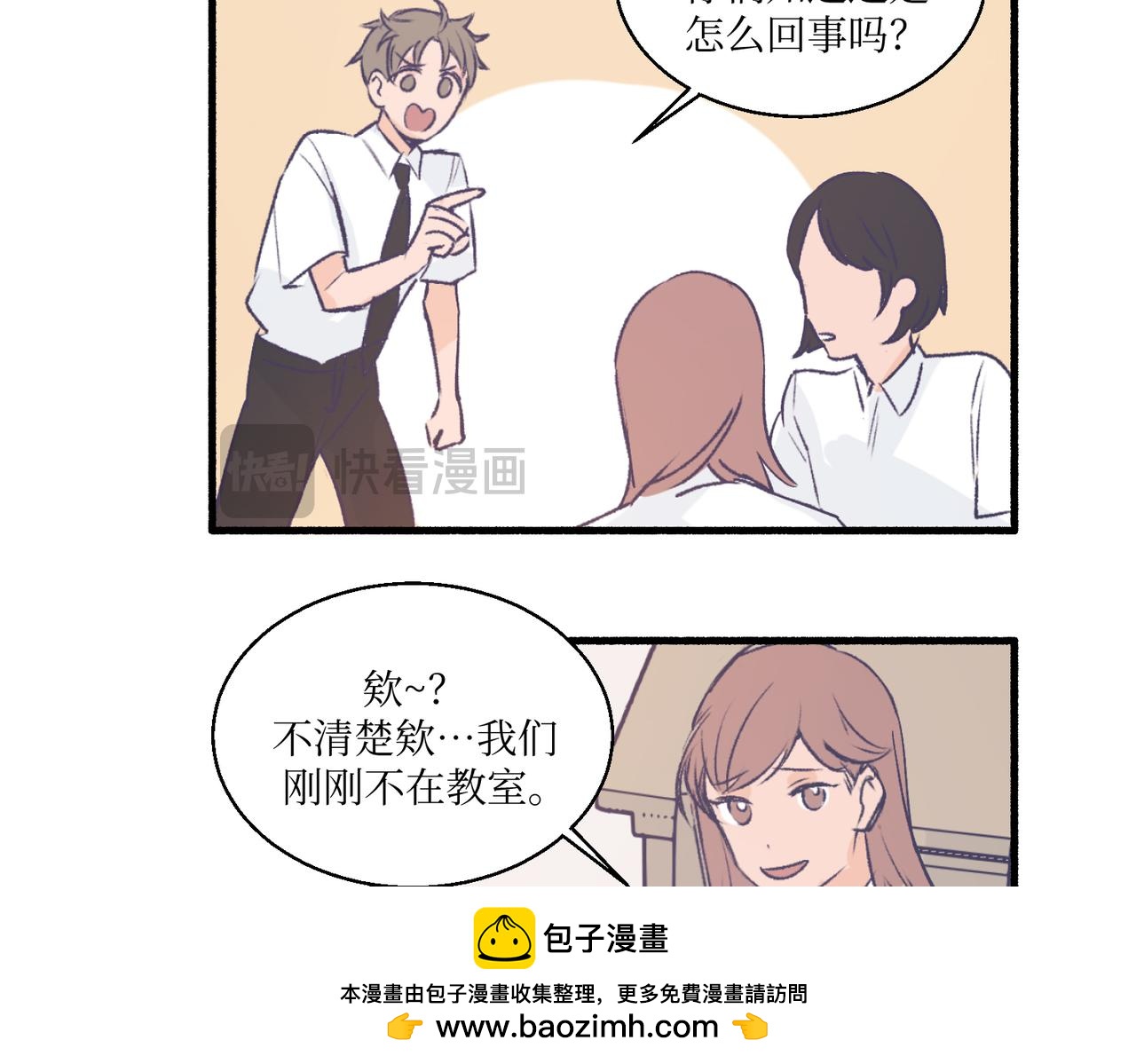 《灵魂的约定》14大家都很惊讶 第50页