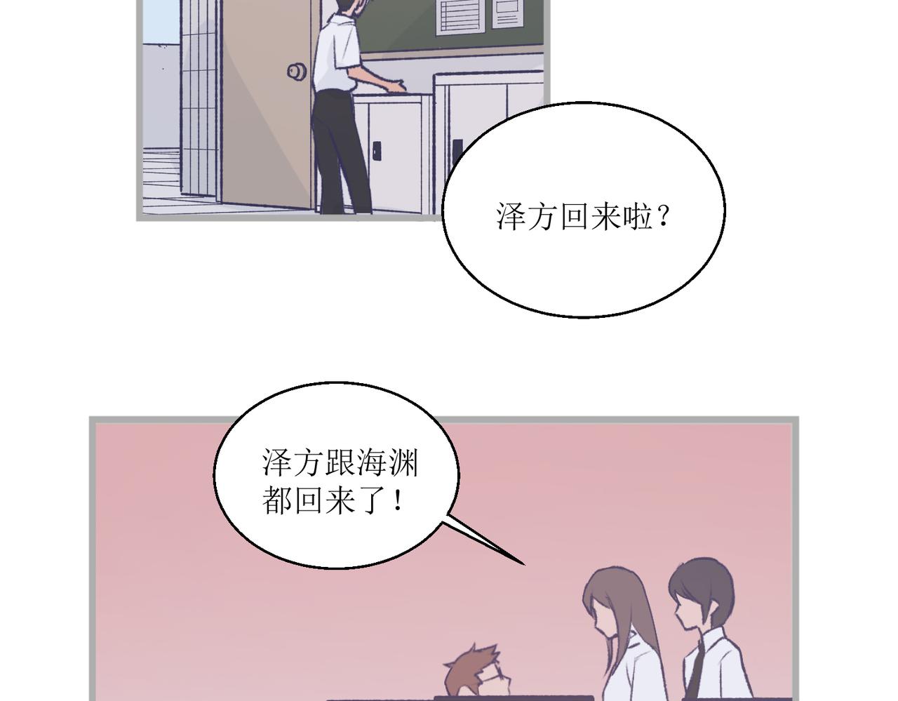 《灵魂的约定》14大家都很惊讶 第5页